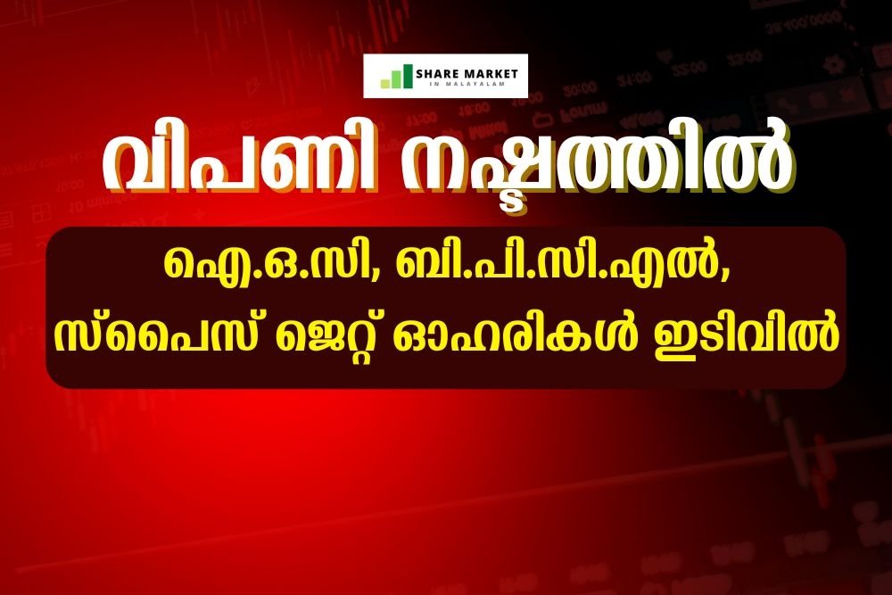 രൂപ വലിയ താഴ്ചയില്‍